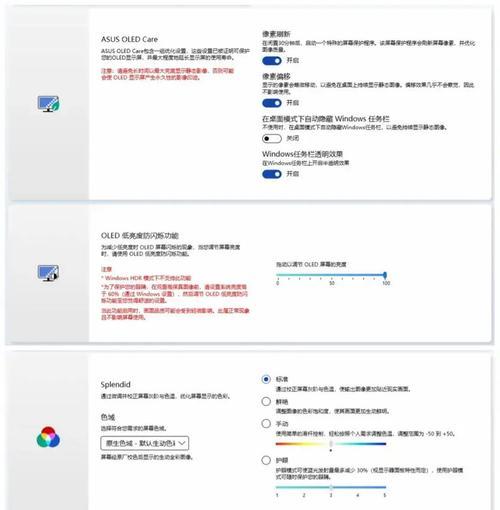 电脑显示器双屏设置方法是什么？如何将双屏显示在主屏上？