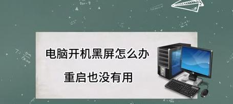 电脑突然黑屏如何恢复？数据丢失怎么办？