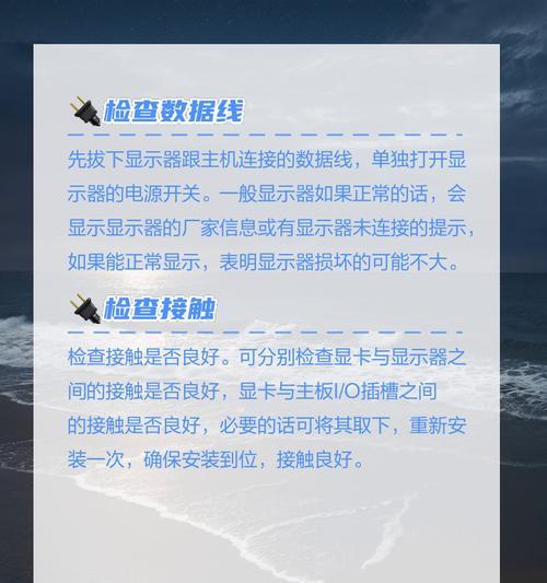 电脑突然黑屏如何恢复？数据丢失怎么办？