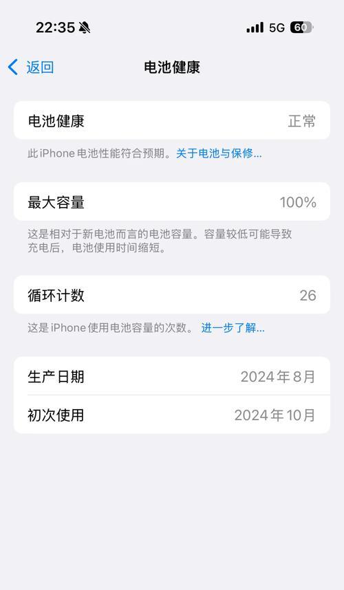 苹果电脑关机后仍耗电是什么原因？