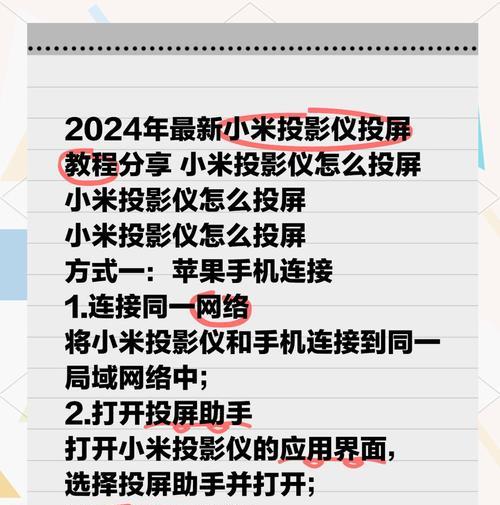 华为投影仪投屏操作步骤？