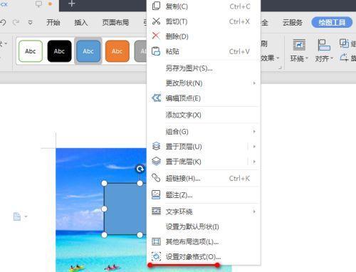 如何在电脑上选择矩形区域图标？