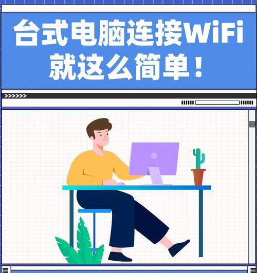 电脑如何连接wifi？连接wifi的步骤是什么？