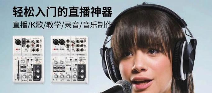 电脑游戏直播声音太小怎么办？如何提高直播音质？