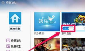 电脑游戏直播声音太小怎么办？如何提高直播音质？