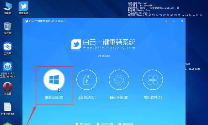 笔记本重装windows7系统有哪些注意事项？