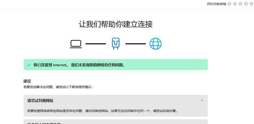 电脑无法连接wifi应该怎么办？解决步骤是什么？