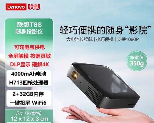 迷你投影仪真的无需电源？不插电能用多久？