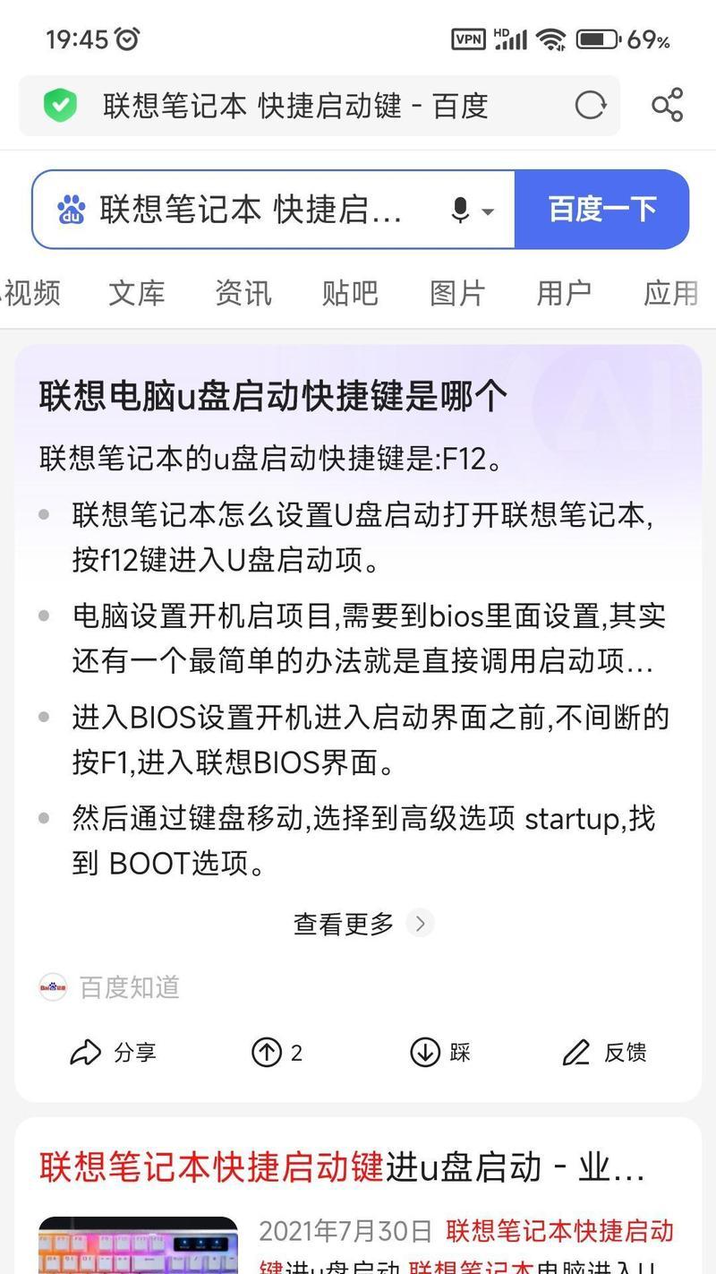 联想笔记本电脑进入bios的方法是什么？如何快速进入联想笔记本的bios设置？