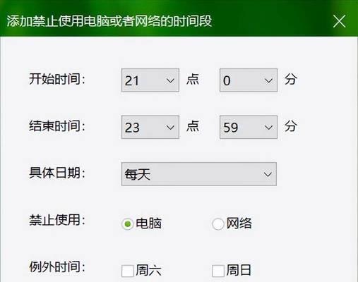 如何设置游戏以阻止电脑关机？
