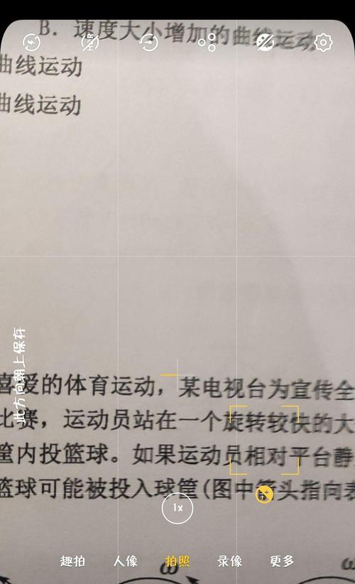 魅族秋日相机如何用手机拍照？有哪些功能？