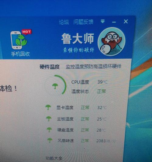 电脑内存温度如何查看？