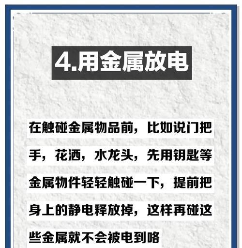 笔记本电脑静电过多会有什么危害？如何防止笔记本电脑静电过多？