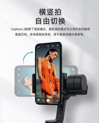 手机旋转拍摄如何保证清晰度？