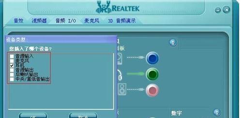 电脑4喇叭音响无声音时应如何排查问题？