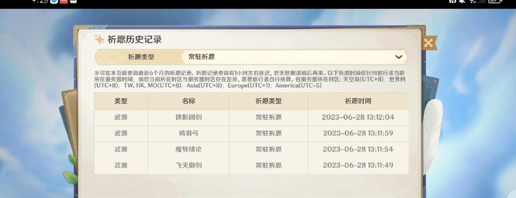 电脑玩原神合成台黑屏如何解决？