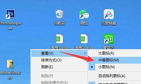 电脑图标变大是哪里设置错误？