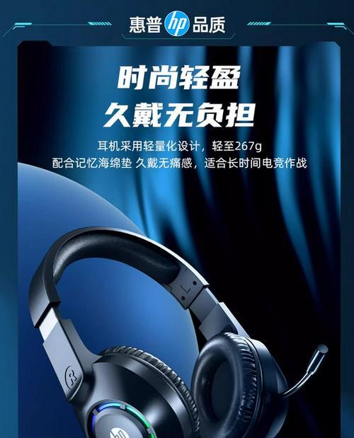 惠普笔记本连接有线耳机的正确方法是什么？