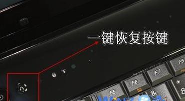 笔记本电脑一键还原操作流程？