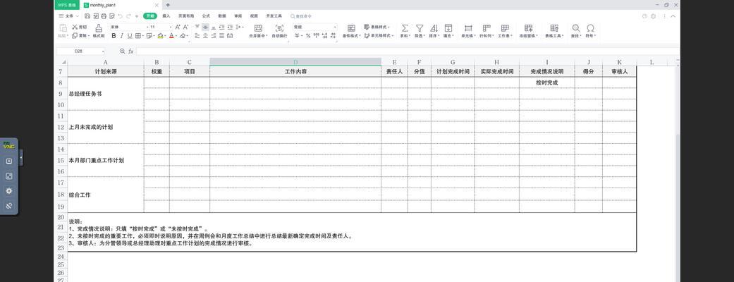 WPS占用内存高？如何优化和减少占用？