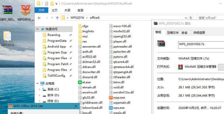 WPS占用内存高？如何优化和减少占用？