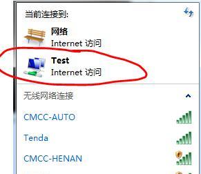 电脑如何查看当前连接的无线网络？