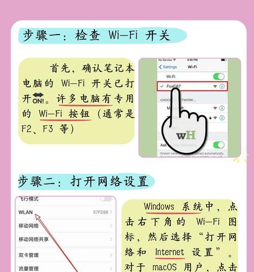 电脑如何查看当前连接的无线网络？