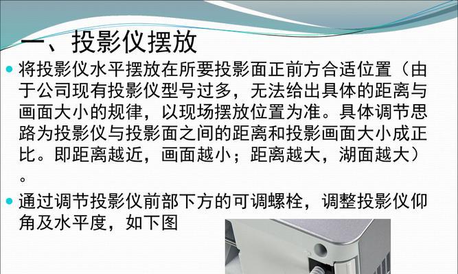办公培训专用投影仪使用中遇到问题如何解决？