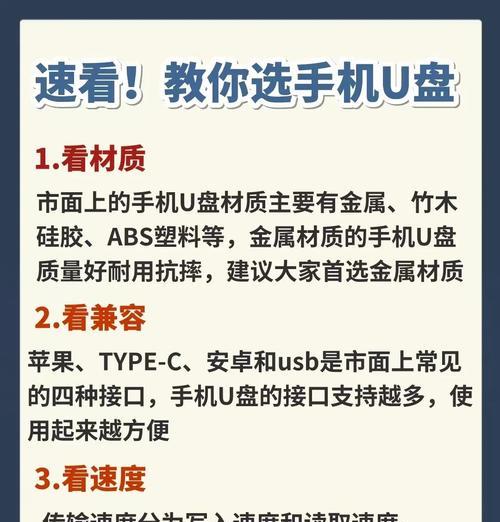 手机拍照能用u盘吗？设置方法是什么？