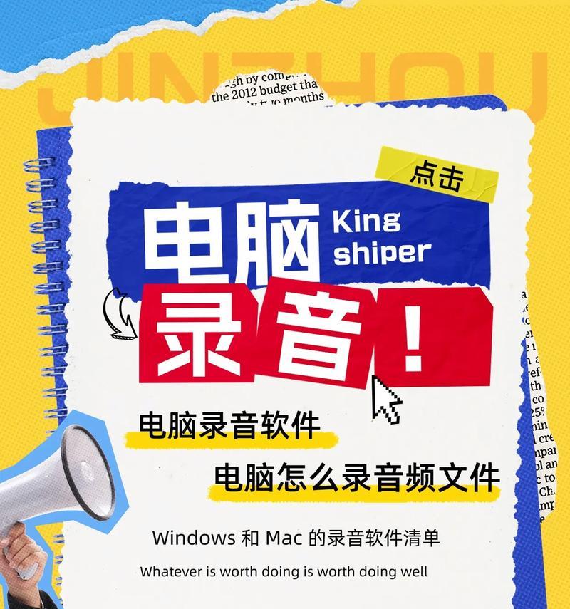怎么录电脑的声音？录音软件推荐有哪些？