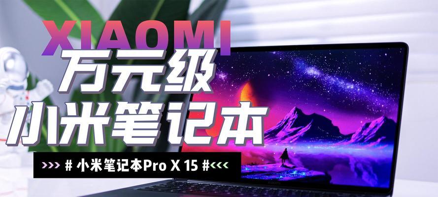 小米影音笔记本的使用方法是什么？