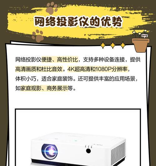 双机厅投影仪网络连接步骤是什么？