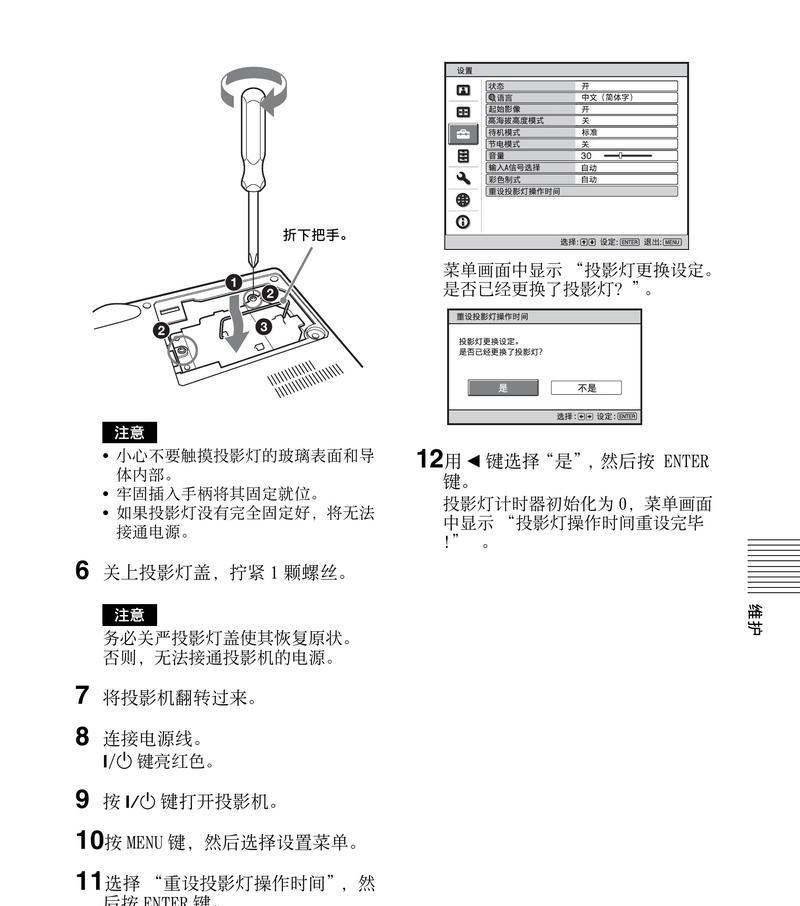 如何用投影仪控制挂吊灯？