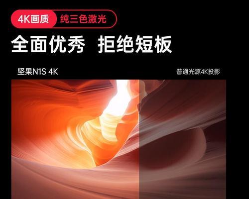 天幕激光投影仪使用方法是什么？效果如何？