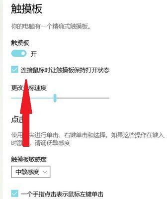 触摸笔记本电脑游戏操作方法是什么？