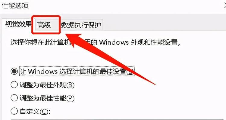 平板大内存电脑卡顿的解决方法是什么？
