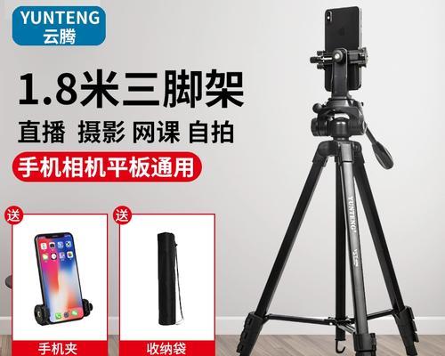 手机拍照支架使用方法是什么？