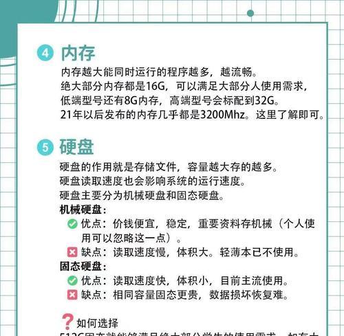 怎么看电脑配置？
