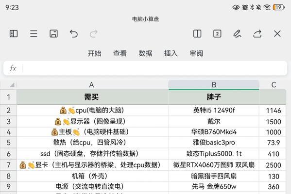 八千元台式电脑配置性能如何评估？