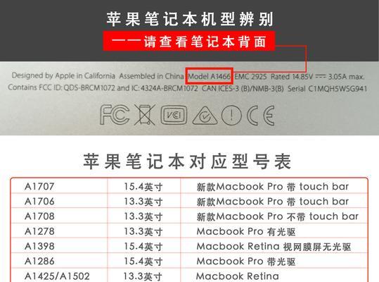 苹果笔记本透明屏如何设置？操作步骤是什么？