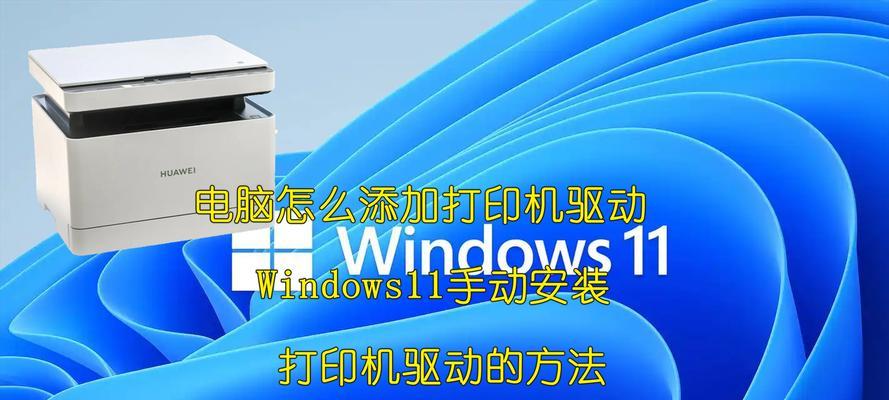 笔记本电脑驱动器安装步骤是什么？