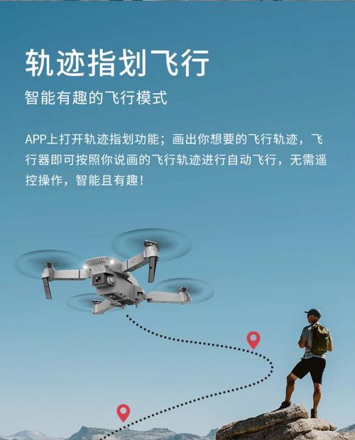 手机遥控飞机拍照功能如何操作？