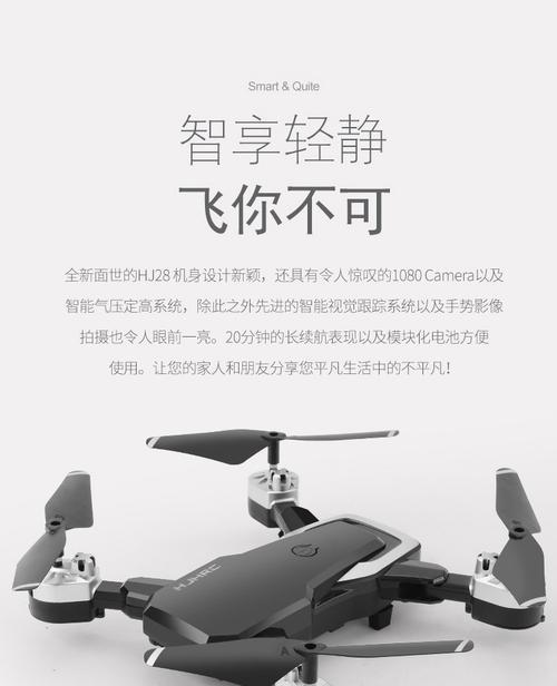 手机遥控飞机拍照功能如何操作？