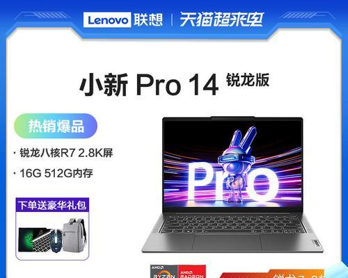 联想锐龙r7笔记本常见问题及解决方法？