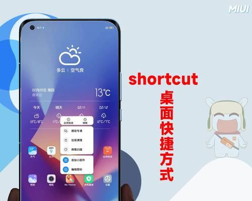 小新电脑桌面图标对号怎么移除？如何清理图标？