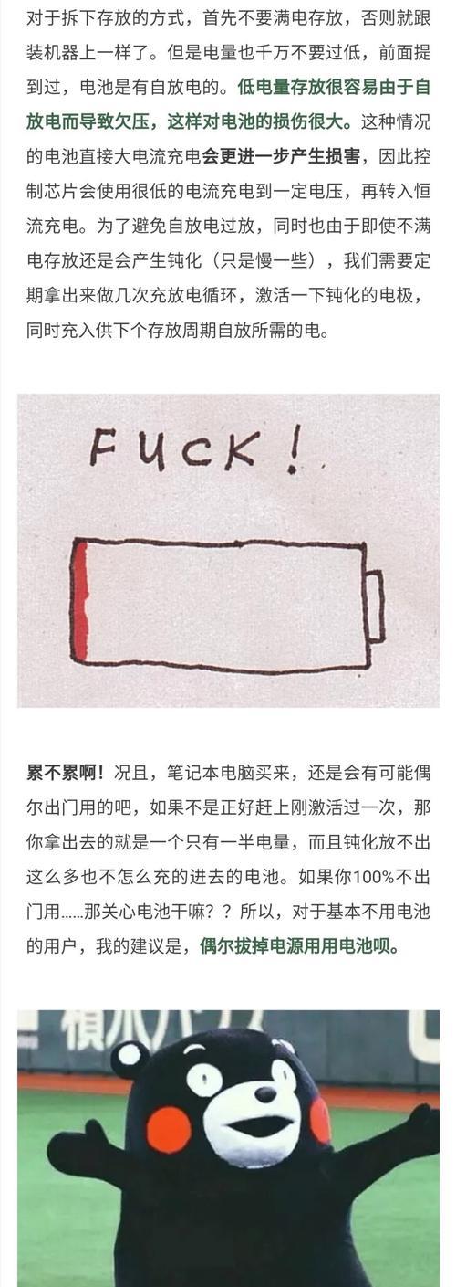 笔记本电脑怎么挂电？充电时应注意什么？