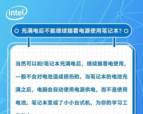 笔记本电脑怎么挂电？充电时应注意什么？