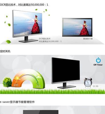 AOC显示器黑屏无法显示怎么办？如何快速修复？