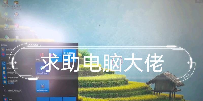 电脑桌面图案设置不成功怎么办？