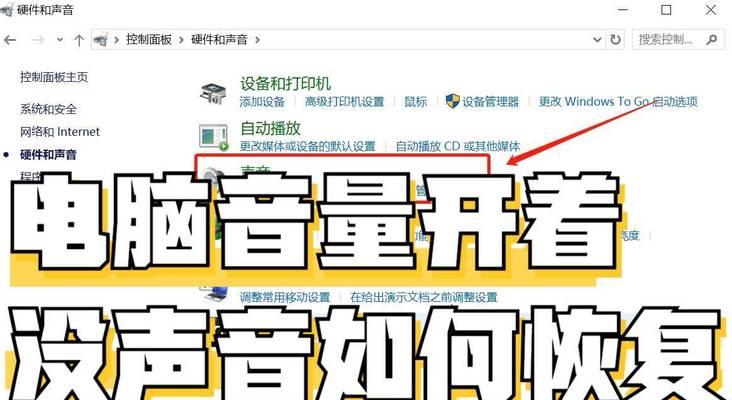 电脑声音太大怎么调小？关掉声音的快捷键是什么？